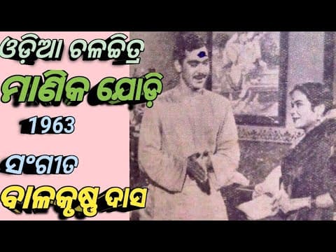 Ja Ja ja Re Ja Old Movie Sikandara Alam \u0026 Sipra Bose 1963