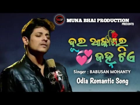 Dura Akasha Re Janha Tia Babusan Mohanty Riya Dey Muna Bhai Production