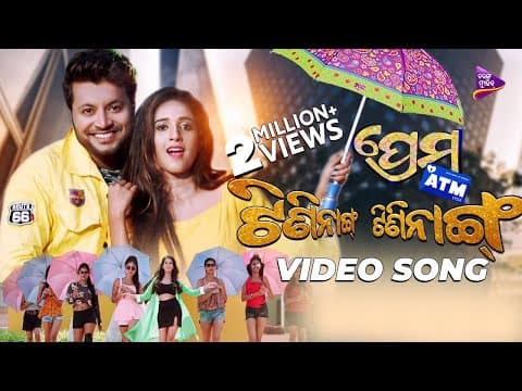 Tini Nang Tini Nang Mantu Chhuria Divya Mohanty Pradeep Tarang