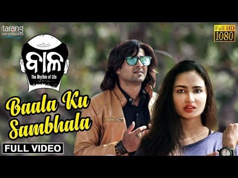 Baala Ku Sambhala Baala Samir, Ananya Tarang Cine Productions