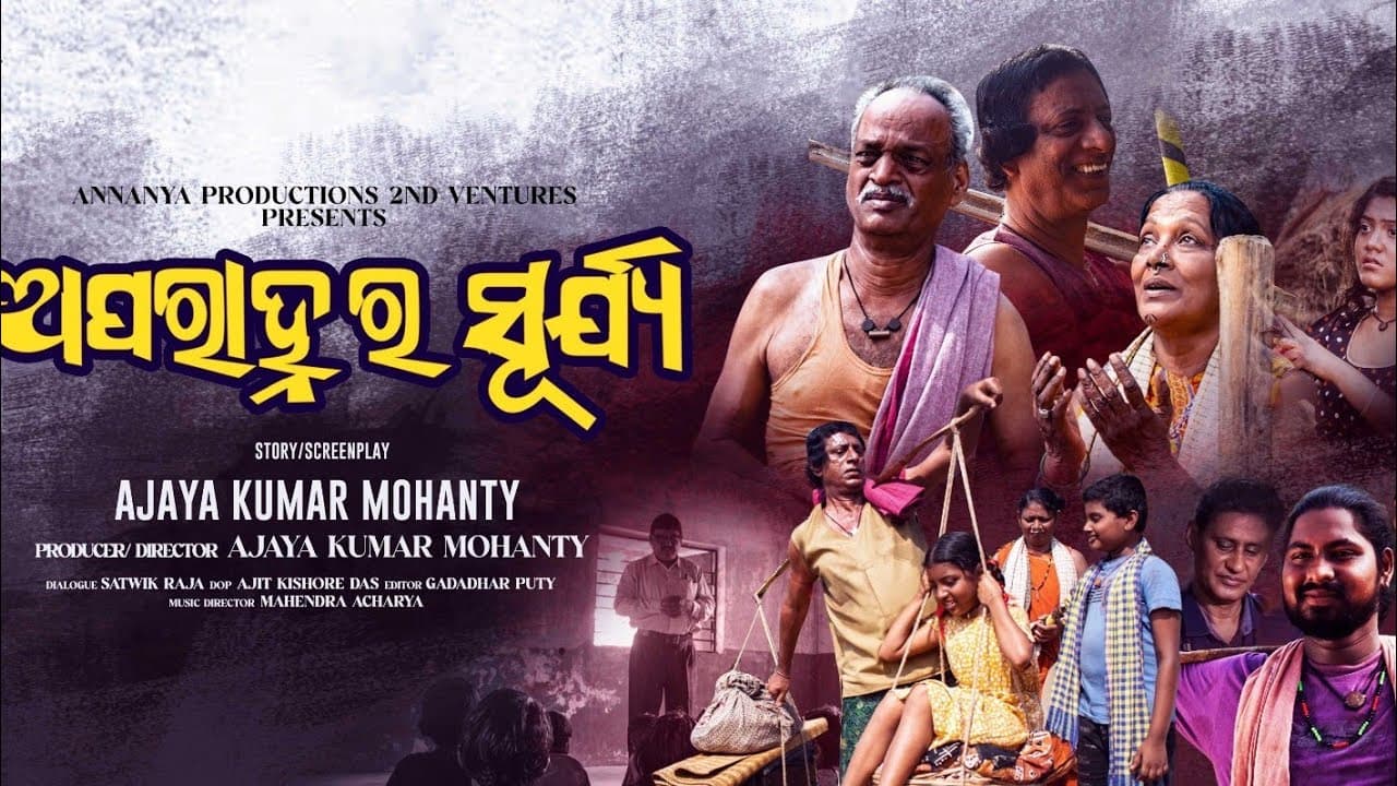 Aparanhhara Surjya Official Trailer