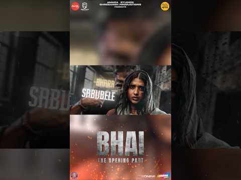 #Bhai #Odiamovie #amaramuzikodia #titlesong #odisha #orissa #shorts #ytshorts