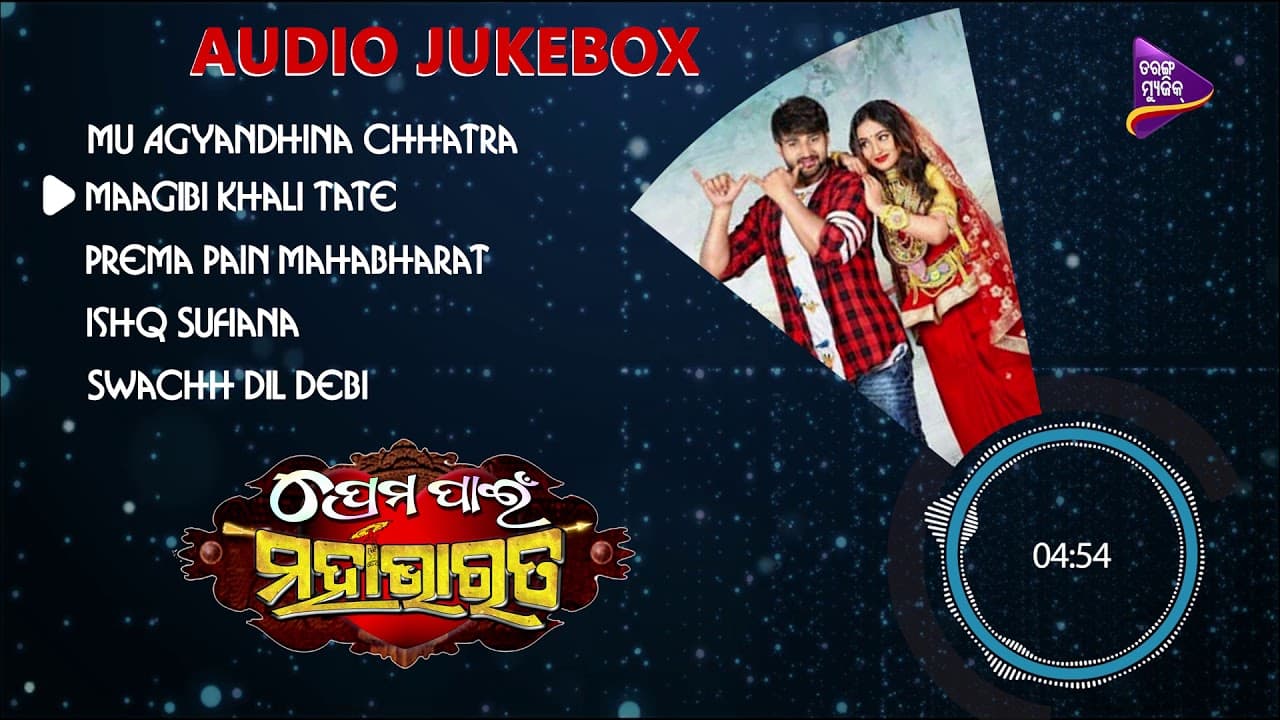 Prema Pain Mahabharata Official Trailer