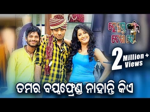 New Film Best Comedy Scene Tamara Boyfriend Nahanti Kie Sarthak