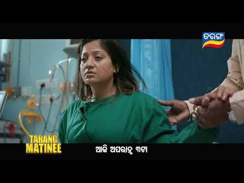 Bohu Ama Bichhuati Blockbuster Tarang Matinee 9th Oct 2025 @ 3PM Tarang TV