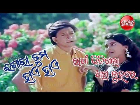 Ishara Tuma Hai Hai film Rakhi Bhijigala Akhi Luhare Sidhant Rachna