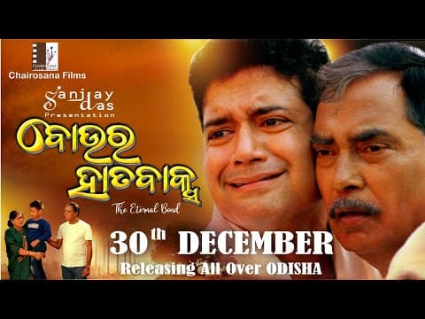 The Eternal Bond Dialouge Teaser Upcoming Movie Releasing on 30 December