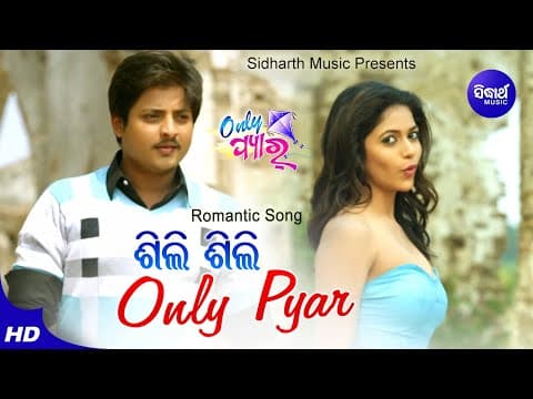 Silly Silly Only Pyar Romantic Film Humane Sagar,Pragyan Hota Babusan,Supriya Sidharth