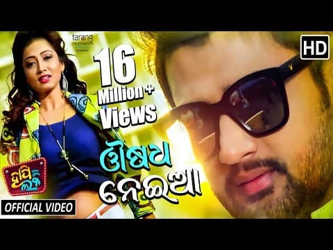 Osadha Nei Aa Film Sambit, Sasmita TCP