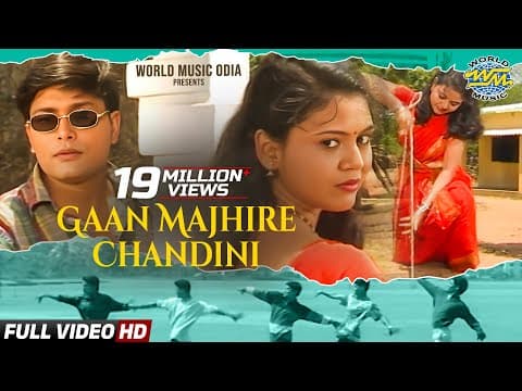 Gaan Majhire Chandini Romantic Album ଗାଁ ମଝିରେ ଚାନ୍ଦିନୀ Sidharth