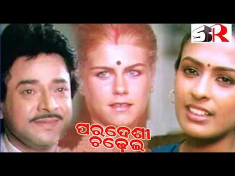 Ajab Sahare Aji Gajab Uthichi from Movie Paradesi Chadhei