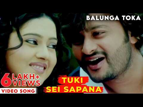 Tuki Sei Sapana Balunga Toka Movie Anubhav Mohanty Barsha