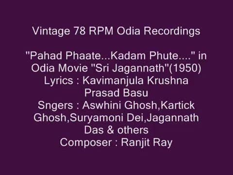 ''Pahad Phaate..Kadam Phute....'' in Movie ''''