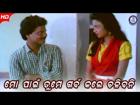 Mo Pain Tame Garba Kale Chalibani Hisab Kariba Kalia Pratibha