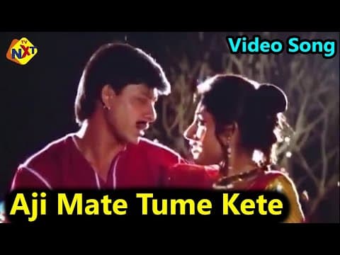 Aji Mate Tume Kete Siddhanta Mahapatra, Debu Bramha TVNXT
