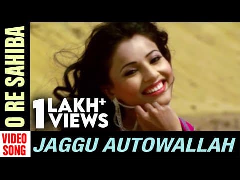O Re Sahiba Jaggu Autowallah Movie Pupinder Pamela