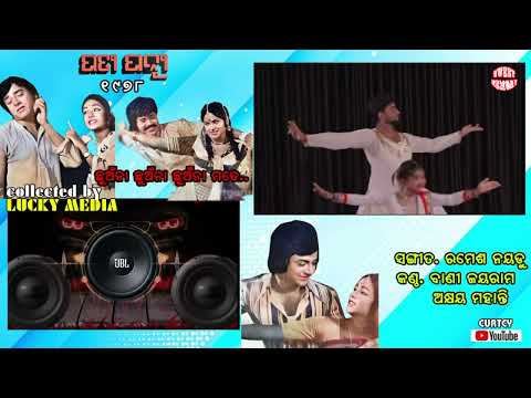 Chuana Na Chuana Chuana Mate Vani Jayaram, Akhya Mohanty