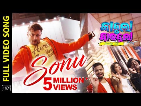 ସୋନୁ Sonu Searching Laila Anubhav Subhasis Aanisha