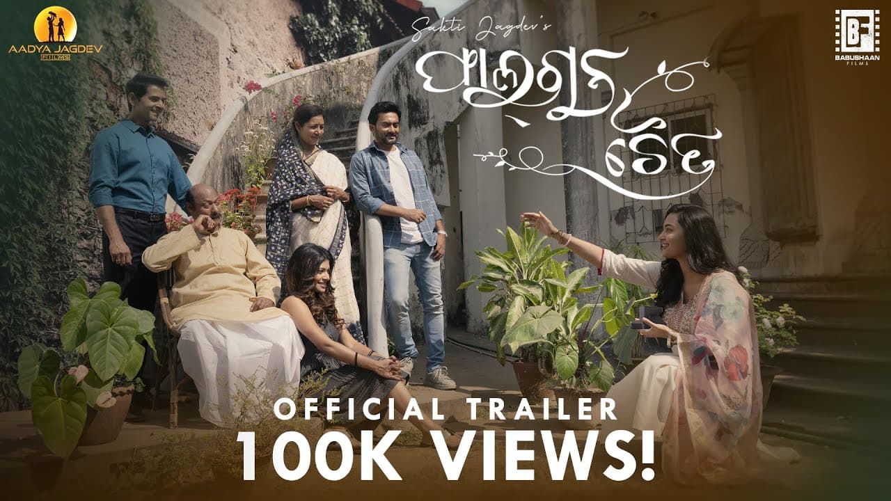Phalguna Chaitra Official Trailer