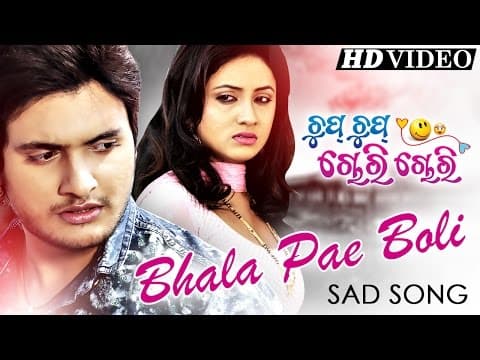 BHALA PAE BOLI Romantic Dance I I Sarthak Sidharth TV