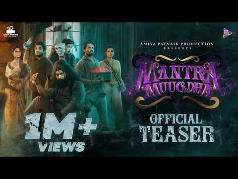 Mantra Muugdha | Official Teaser | Anupam Patnaik|Sanoj,Manmay, Sarthak,Bhoomika,Suryamayee,Dipanwit
