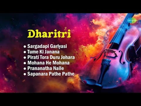 Upendra Kumar Film Songs Evergreen Songs Superhit Songs ଓଡିଆ ଗୀତ