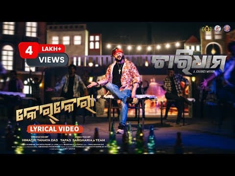 Kerkeraa Chardham Anubhav Mohanty Movie Sivani Sangita Himadri