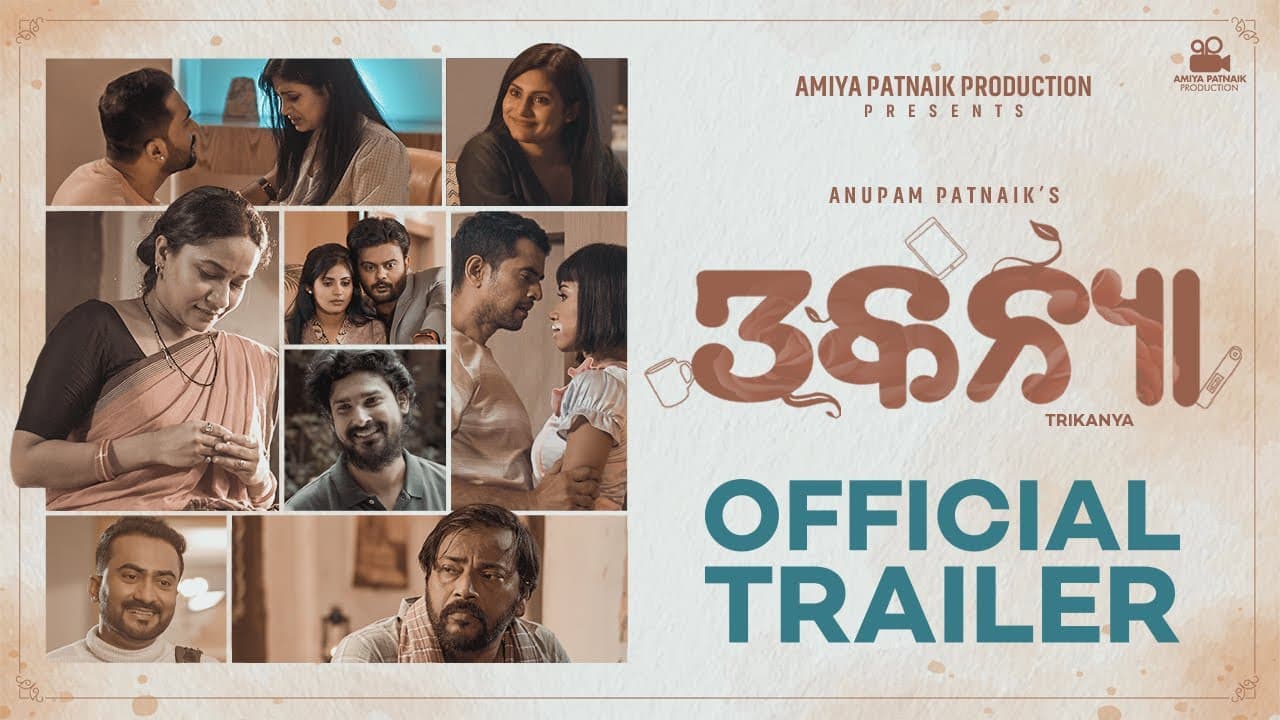 Operation 12/17 Official Trailer