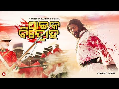 Trailer Movie Kanncha Lannka