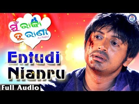 Entudi Nian Ru ଏନ୍ତୁଡ଼ି ନିଆଁରୁ Mu Raja Tu Rani Pabitra Entertainment