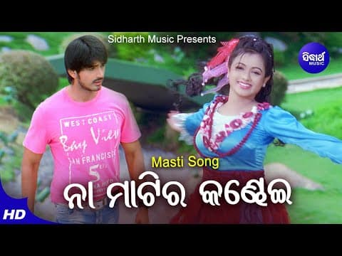 Na Matira Kandhei Romantic Film Nibedita,Sourin Bhatt Archita,Arindam Sidharth