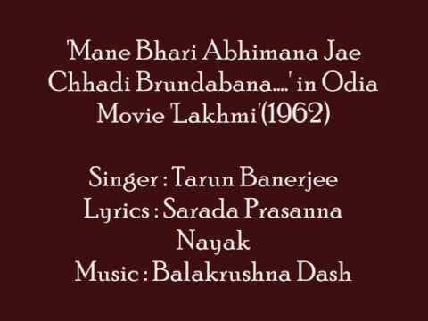 Tarun Banerjee sings 'Mane Bhari Abhimana...' in Movie ''
