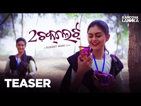 2 CHOCLATE PROMO ROMANTIC MOVIE KANCCHA LANNKA ORIGINAL