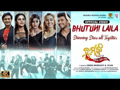 Bhutuni Laila Chumki Movie Papu Pom Pom Diptirekha