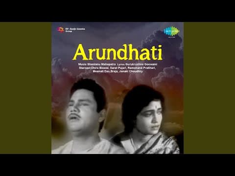 Mayurigo Tama Akash Mun