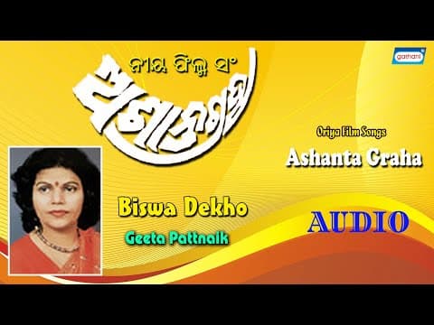 Biswa Dekho Geeta Pattnaik Latest Romantic