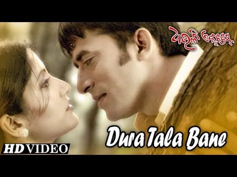 DURA TALA BANE Romantic Film I DHAULI EXPRESS I Samaresh, Anu Sidharth TV