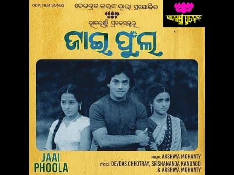 JAAI PHOOLA FILM PART 13