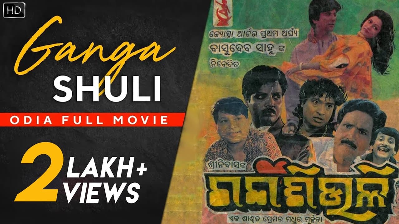Ganga Shiuli Official Trailer