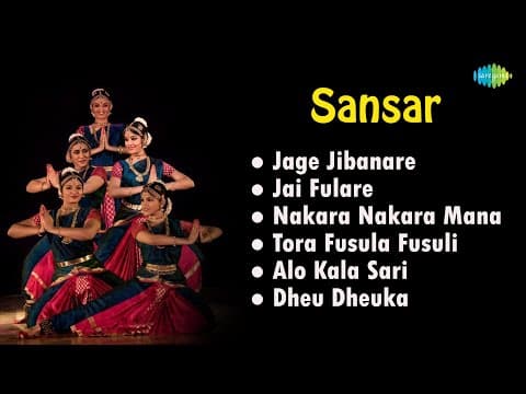 Sansar ବିଶ୍ୱ Jage Jibanare Jai Fulare Tora Fusula Fusuli Dheu Dheuka Iconic Film Songs
