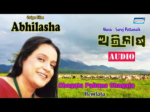 Chagala Pabana Chagala Hemlata Romantic 2020 Abhilasha Sony East