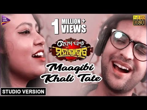 Maagibi Khali Tate Studio Version Swayam Padhi \u0026 Sohini Mishra