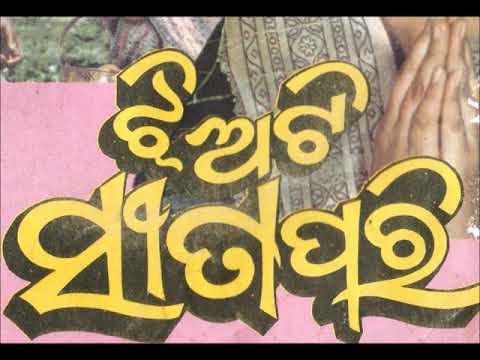 ''Sei Sati Nari Katha....'' sung by Arati Mukherjee in Movie ''Jhiati Sita Pari''