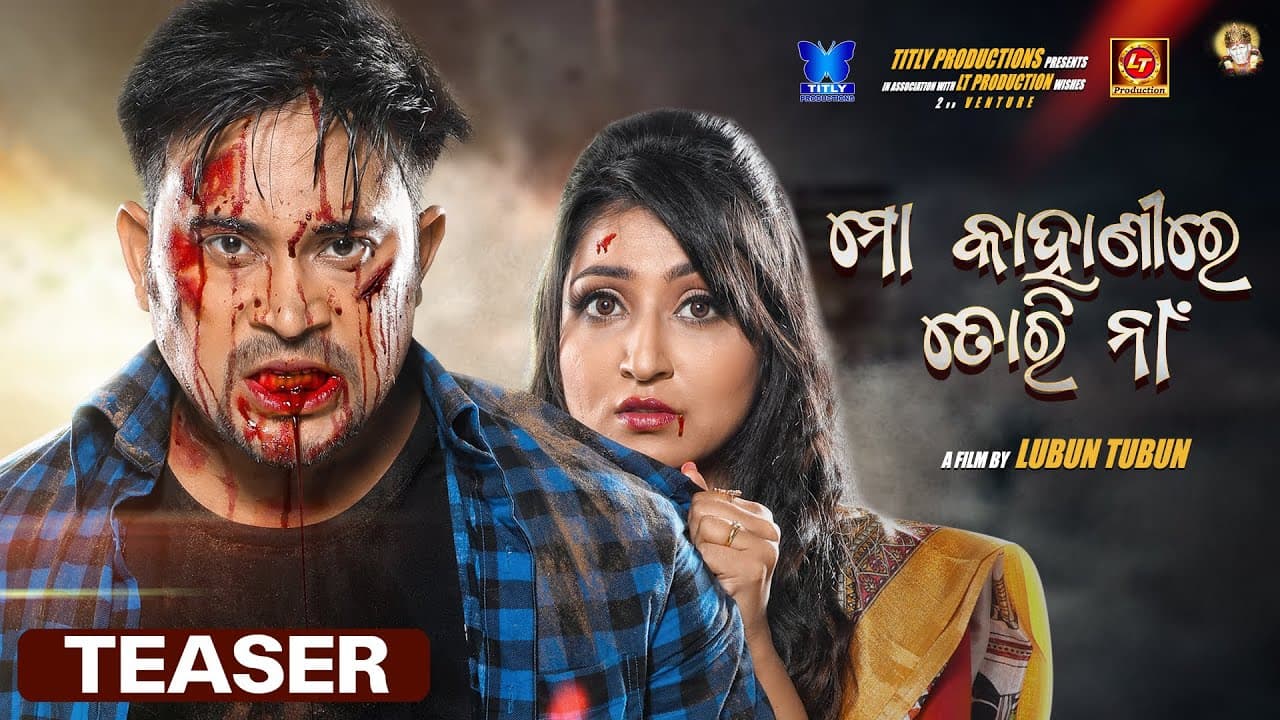 Mo Kahanire Tori Naa Official Trailer