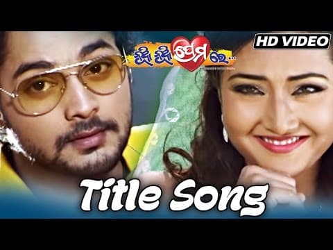 NUA NUA PREMA Romantic Film I I Amlan, Patrali Chattopadhyay Sidharth TV