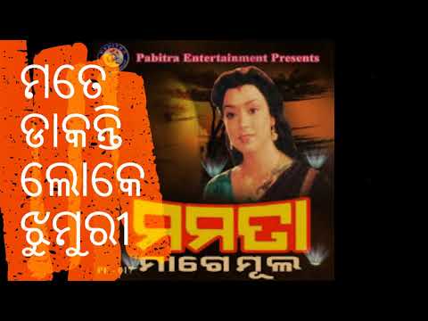 Mote dakanti loke jhumuri.. Film: