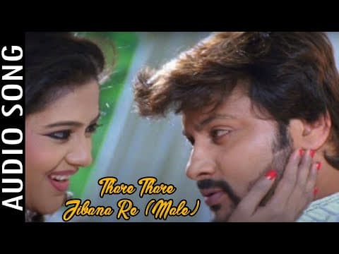 Thare Thare Jibana Re Khei Jane Bhala Lage Re Movie Anubhav Varsha