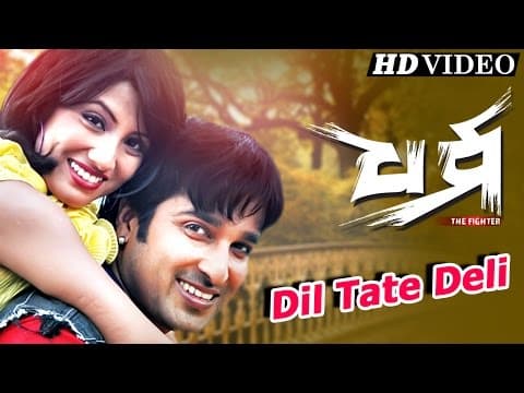 DILL TOTE DEIDELI Romantic Film I DHARMA I Aakash, Riya Sidharth TV