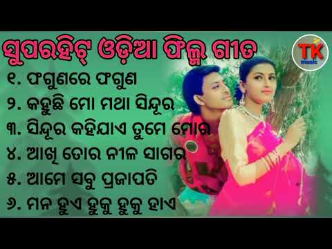 Superhit film Songs // Romantic Songs // movie Songs // Fagunare Faguna