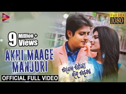 Akhi Maage Manjuri Local Toka Love Chokha Babushan, Sunmeera